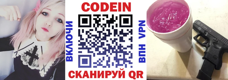 mega ТОР  Камешково  Кодеин Purple Drank 