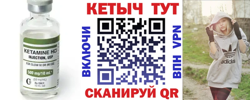 КЕТАМИН VHQ  мега   Камешково 