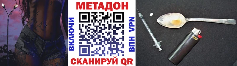 МЕТАДОН VHQ  цена наркотик  Камешково 
